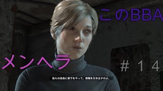 【トゥームレイダー】#14美しき冒険者:綺麗な女には裏がある【KoC オヤビン＆コビン】