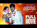 Mangalyam Thanthunane After Marriage New Latest Tamil Web Movie Tamilcouple Firstnight Love