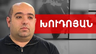 Քաղաքական ոտնահարվող իրավունքներ, լուռ և անտարբեր հանրություն. Հովհաննես Խուդոյան /// ԽՈՍՔԻ ԻՐԱՎՈՒՆՔ