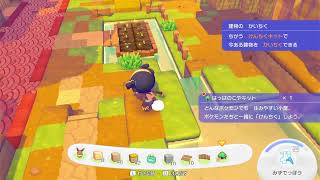 #01【ぽこ あ ポケモン】久しぶりのポケモンゲームに悶絶する
