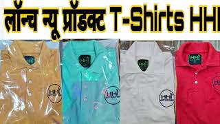 Launch New Product HHI T-Shirts || टी-शर्ट ||  Happy Health India Call For Order 9993331351