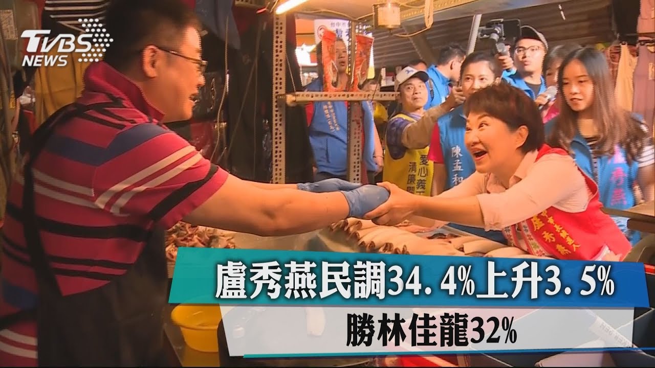 盧秀燕民調34.4%上升3.5% 勝林佳龍32%