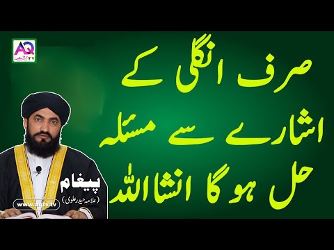 Quraan E Pak Ki Rehmat Is Andaz Say Hasil Krain | Yeh Amal Krnay Wala Hamesha Kamyab Hota hA |