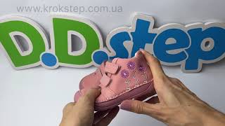 D.D.Step Кросівки S070-42771 Pink Barefoot