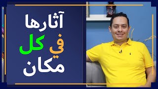 صورة شرح معلقة طرفة بن العبد ( 1 ) - لخولة أطلال ببرقة ثهمد ، آثار الحبيبة في كل مكان