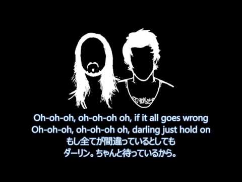 洋楽　和訳 Steve Aoki & Louis Tomlinson - Just Hold On