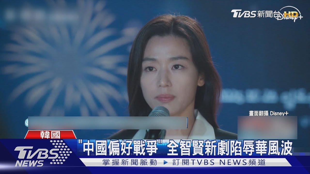 全智賢《暴風圈》風波續燒！傳廣告拍攝突喊卡　經紀公司首回應