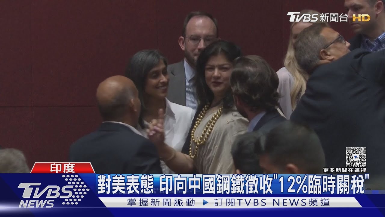 怕得罪美國!印度對中國祭12%鋼鐵關稅 越柬嚴查陸貨洗產地