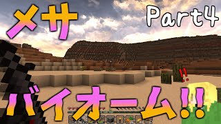 【Minecraft】爆発を主役にするマインクラフト：Part4【縛り実況】