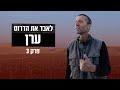 נשלח על ידי צבוק בתאריך Mon Apr 19 2021 ב- 11:02am