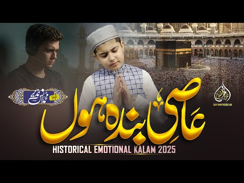 Muhammad Anas Nazeer and Anas Nazeer Pashto