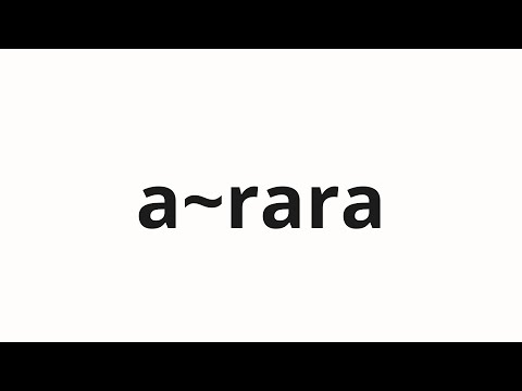 How to pronounce a~rara | あ〜らら (A-la-la in Japanese)