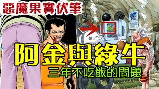 Re: [海賊] 航海王1052文字情報 那個男人終於要