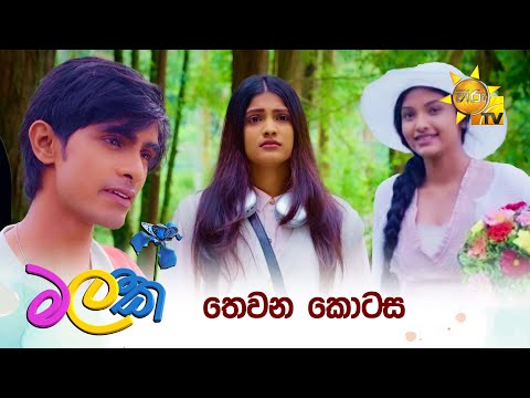 Hiru TV