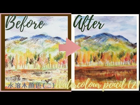 水溶木顏色(二)  |  風景畫入門基礎【廣東話繪畫教學010】【簡單風景畫疊色技法】色鉛筆基礎 |  繪畫新手 |  畫畫教學 | 調色基本技巧【E.Q.Art香港優質美術教育中心•HKEQA】