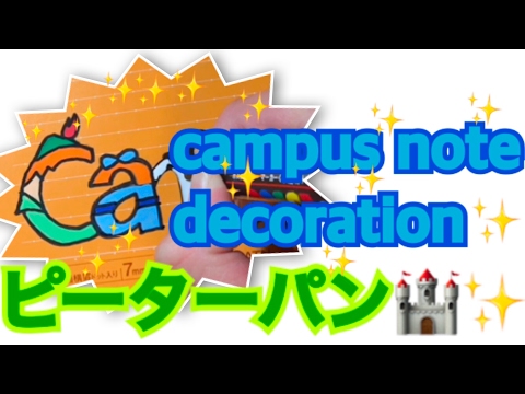 【campusノートデコ】ピーターパン🏰✨ Video