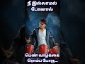 Manmadhan Movie Song Music Lovesong Mp3 Whatsappstatus Thathai Thathai Song MP3 TANK