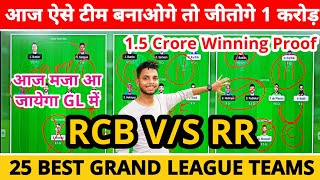 RCB vs RR Dream11 Team Prediction, RR vs RCB Dream11 Team Today Match, BLR vs RR Grand League Teams