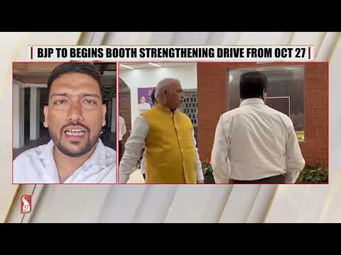 Goa BJP Gears Up for 2027 Polls, Booth Strengthening Drive from October 27