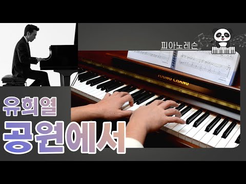 공원에서 영상