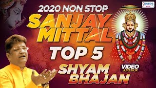 Sanjay Mittal Shyam Bhajan #Non-Stop संजय 