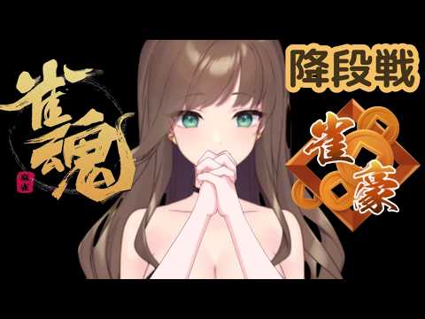 降段戦...頑張ります( ノД`)