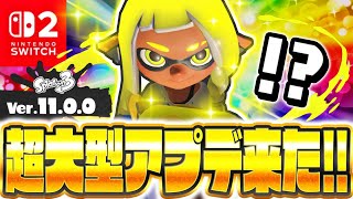 楽しすぎる超大型アップデートが来たぞ!!イカフロー状態が追加されたVer.11.0.0をSwitch2で遊びまくれ!!最強バトル実況【スプラトゥーン3】