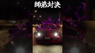 師弟対決！二代目スネークアイズVS初代スネークアイズ(リベンジアイズ)【首都高バトル】