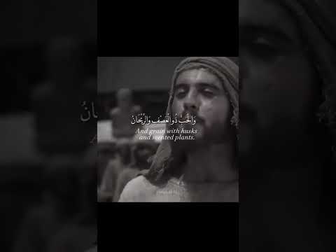 Surah Ar-Rahman - 55And this was Hazrat Abdullah ibn masood who was the first to recite Qur'an