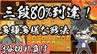 無音の世界でバランスよくショーダン将棋を指しこなす！【棋桜実況37】26/7/19