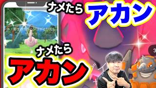 【最強と知らずにスルーしたら負け】今日からガチることと今日までにやっておくこと教えます【ポケモンGO】