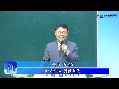 한 사람을 향한 비전