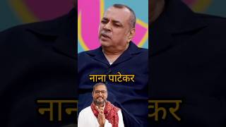 Download lagu गरम दिमाग नाना पाटेकर? #youtubeshorts #shorts #shortsfeed #interview mp3