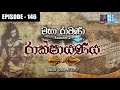 rakshayanaya-(146)-18-03-2019
