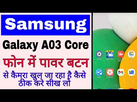 samsung galaxy A03 Core me power se camera open ho raha hai ।। power button open camera problem