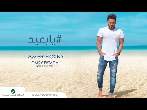Video thumbnail for Ya Baaeed - يا بعيد