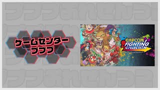【カプコンFC_スチーム版】 ランクマッチ004【ヴァンパイアセイヴァー】