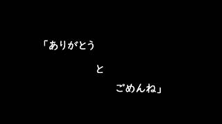 【結月ゆかり】ありがとうとごめんね【オリジナル】