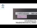 Original LCD screen display panel for 5.7" LQ057V3DG02
