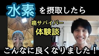 【体験談！】水素が効いた！ガン腫瘍マーカー激下がり！