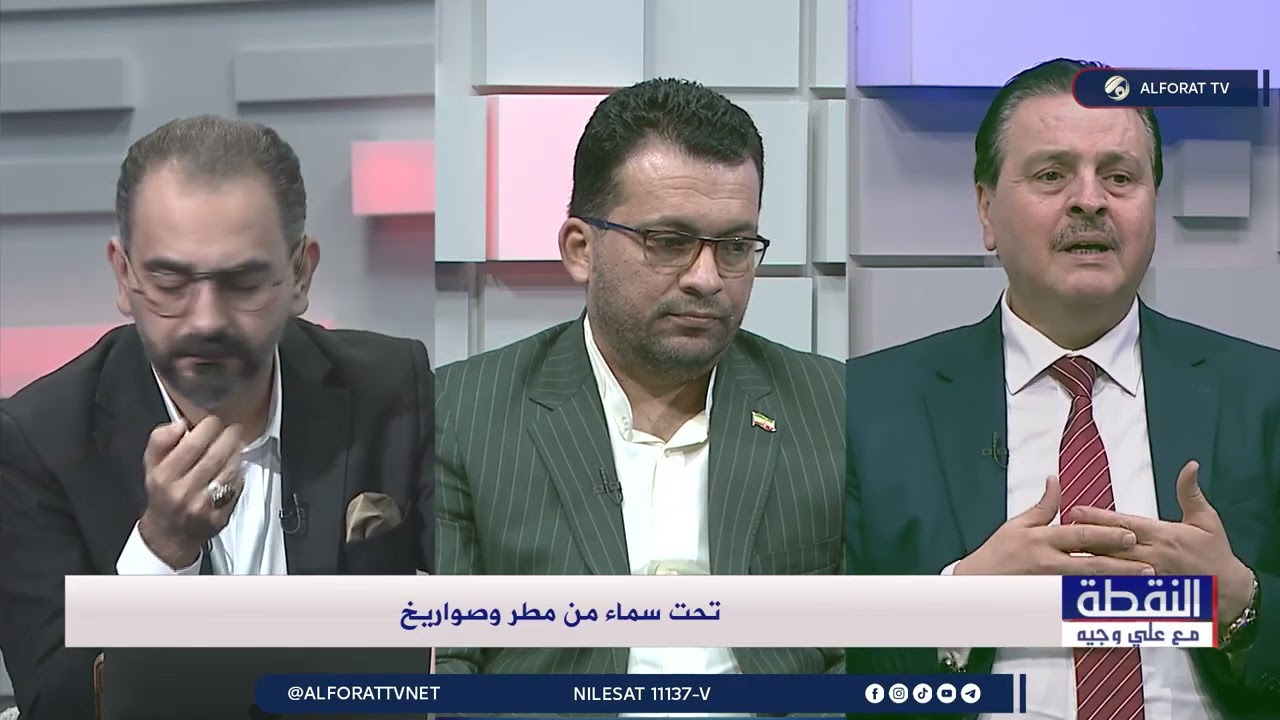 فيديو | تحت سماء من مطر وصواريخ - النقطة مع علي وجيه -د.محمد الياسري -سرمد البياتي - 2026-3-26