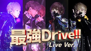 【LIVE映像】最強Drive!!/浦島坂田船