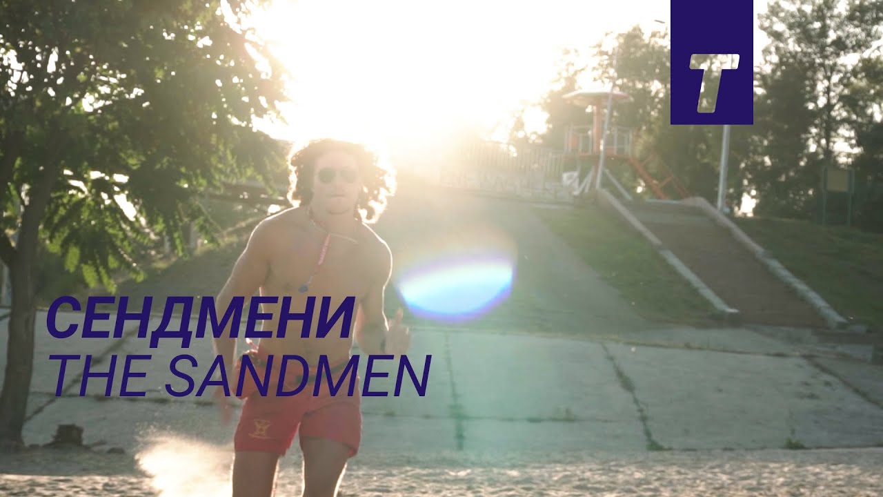 The Sandmen — Official Trailer