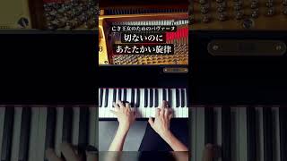 Download lagu 亡き王女のためのパヴァーヌ、切ないのにあたたかい旋律 #shorts mp3 Download lagu 亡き王女のためのパヴァーヌ、切ないのにあたたかい旋律 #shorts mp3
