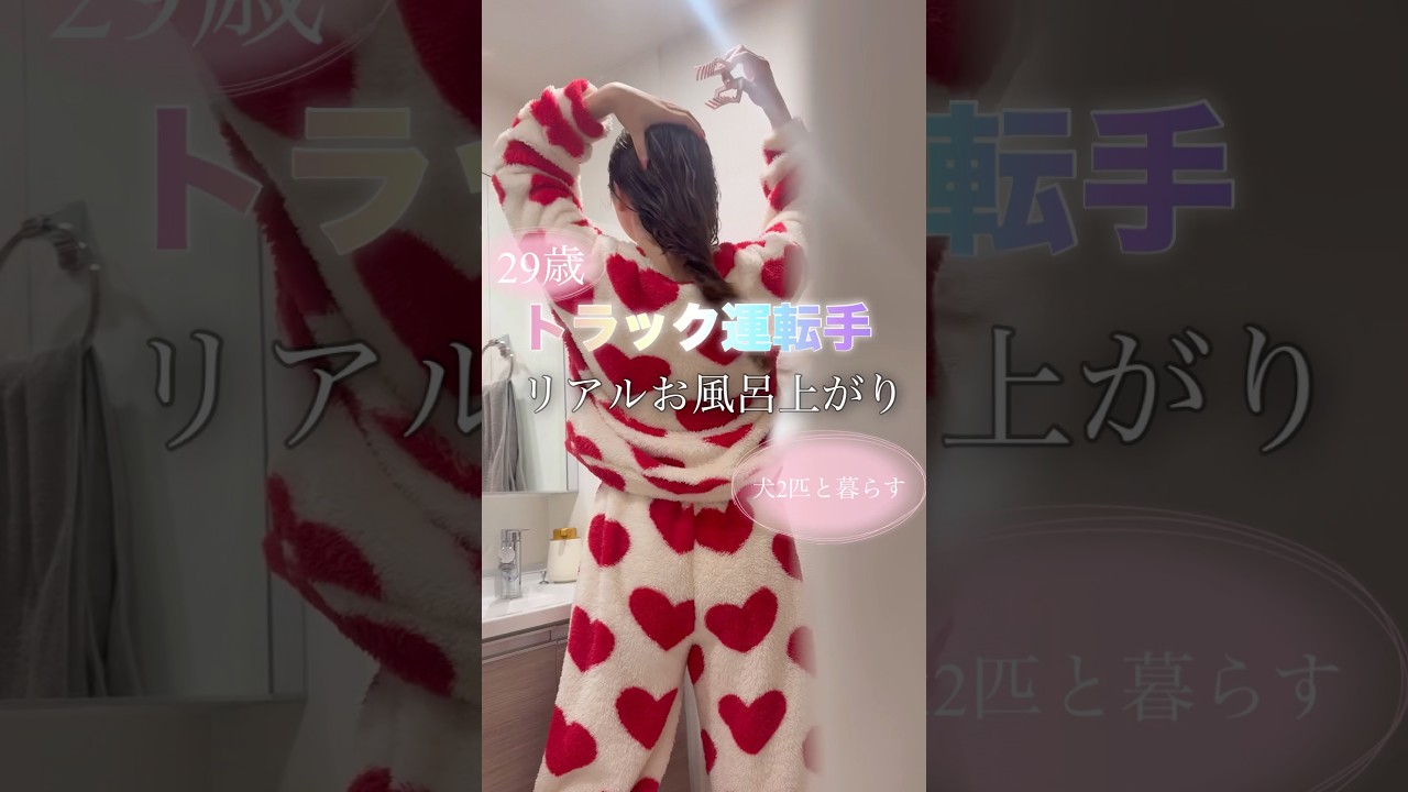 みんなはお風呂で歌う？🎤