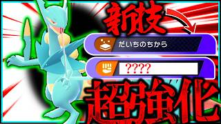【ホウエンキッズ歓喜】メガジュカインが新技！大地の力＋新技（SV）もらったおかげで超強化されたぞ！！【ポケモンチャンピオンズ】