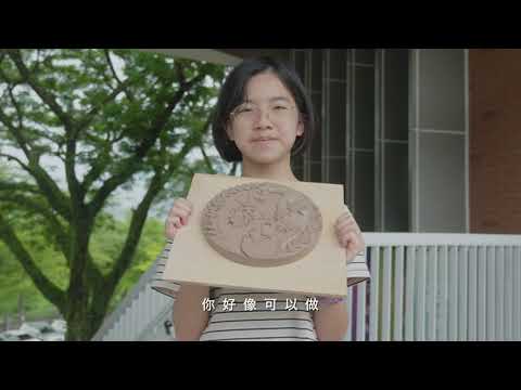 2025藝術下鄉_番路內甕陶藝扎根影音全紀錄。