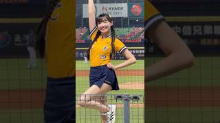 【Passion Sisters】#少鹽#晴兒#完美好球三振他#台湾チアリーディングチーム#中華職棒#CPBL#洲際#20240917