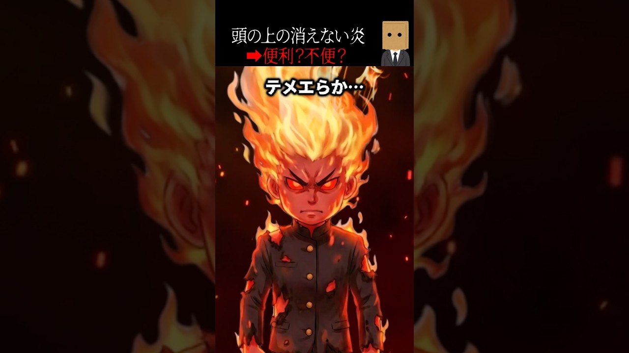 🤯100万回再生突破🤯【怖い話】頭の上で消えない炎が燃えている男→寺出禁になった結果