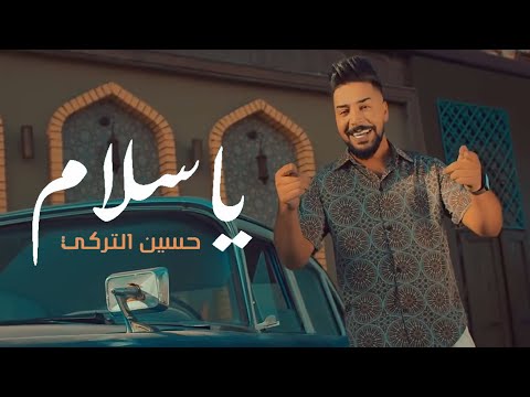 ياسلام حسين التركي